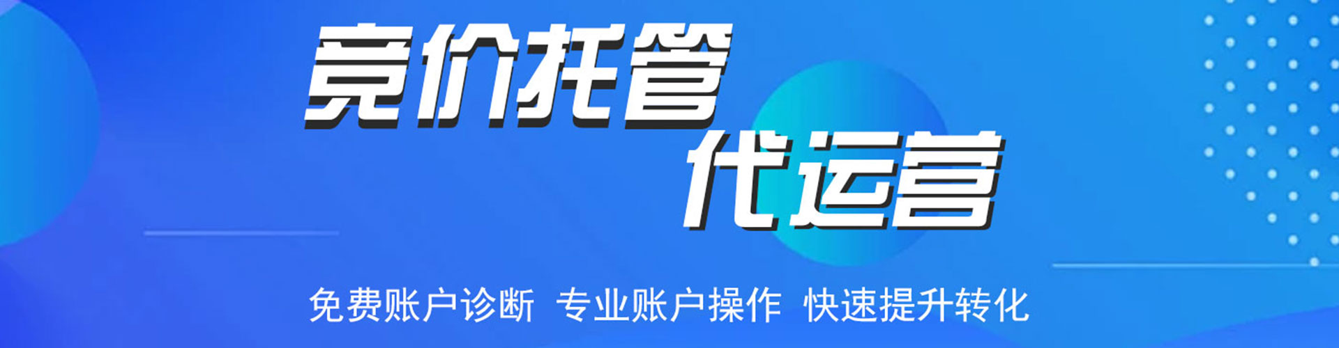 石拐百度推广运营